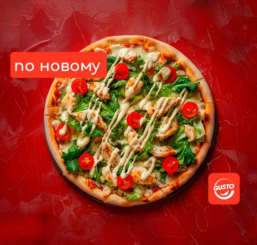 Цезарь пицца 32 см.