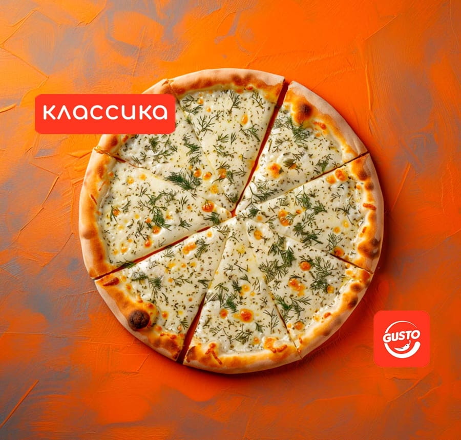 Сырная пицца 46 см.