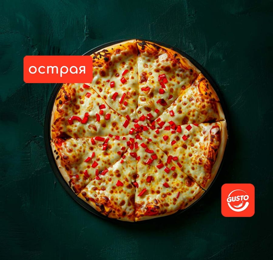 Мексиканская пицца 46 см.