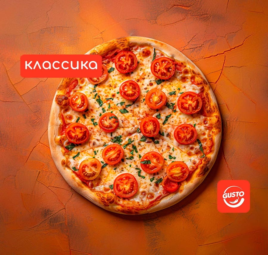 Маргарита пицца 46 см.