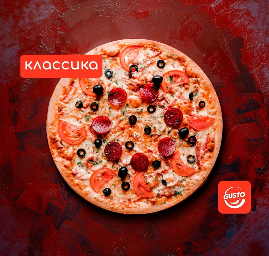 Milano пицца 46 см.