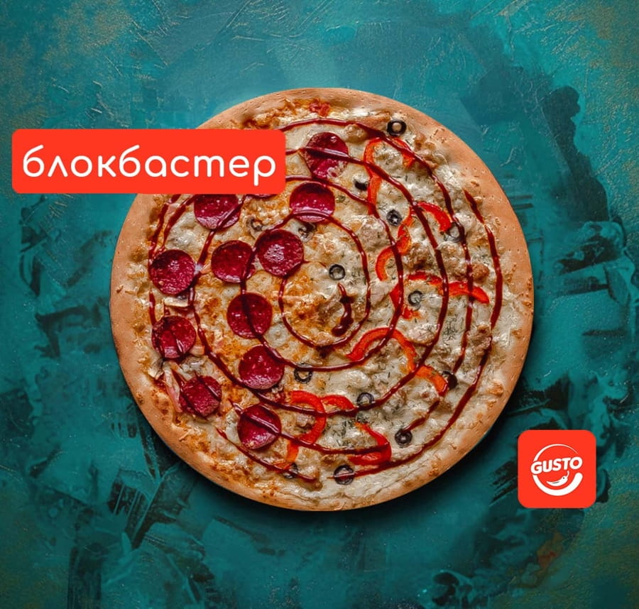 Джони пицца 46 см.