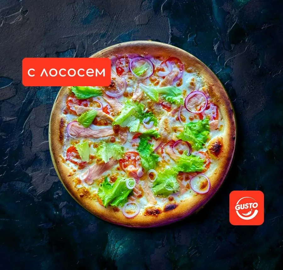 Сливочный лосось пицца 46 см.
