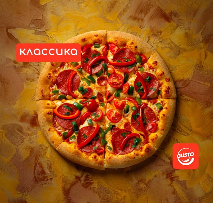 Королевская пицца 25 см.