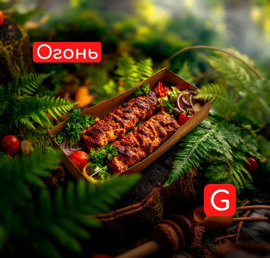 Биф Кебаб