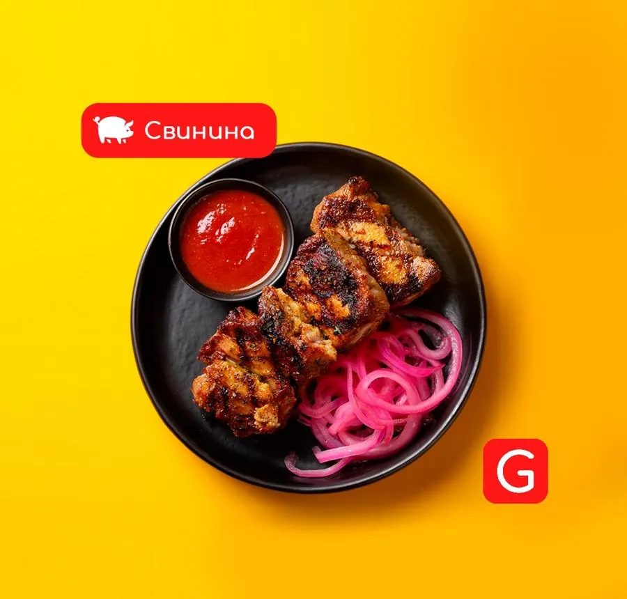 Шейка по-еревански