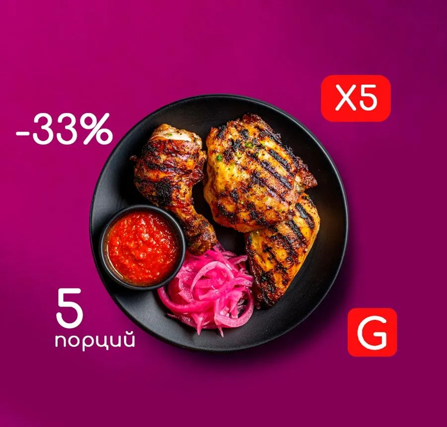 Комбо Куриный пир XL