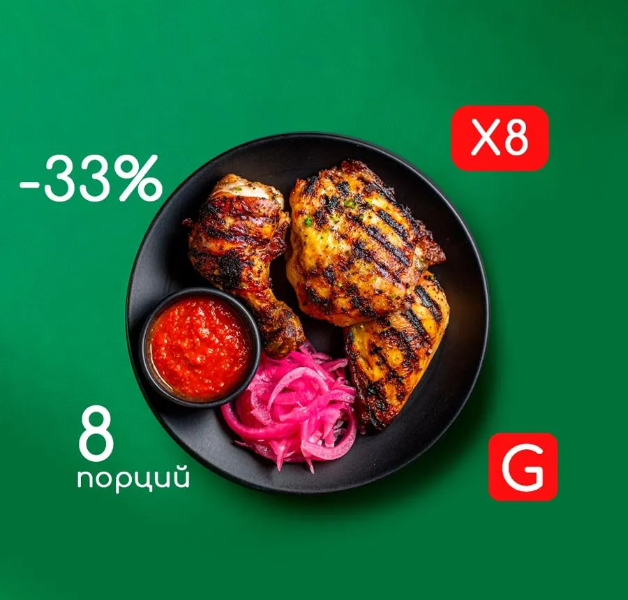 Комбо Куриное Счастье