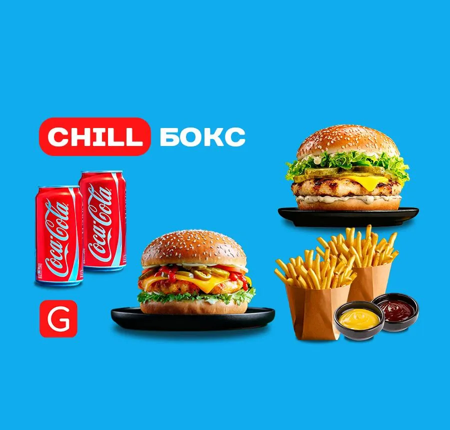 Комбо Chill бокс
