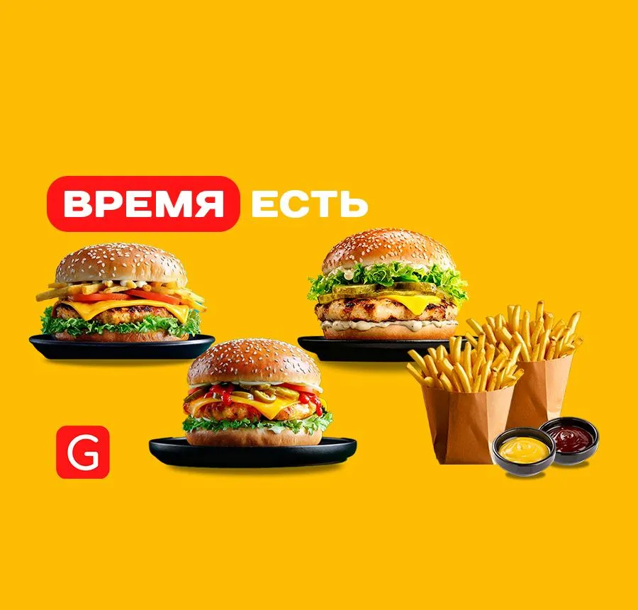 Комбо Время Есть