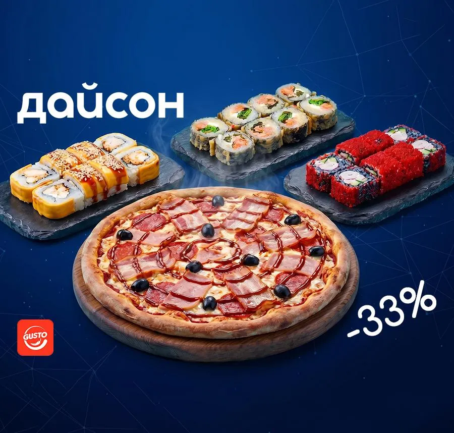 Combo Дайсон