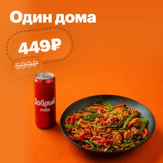 Один дома