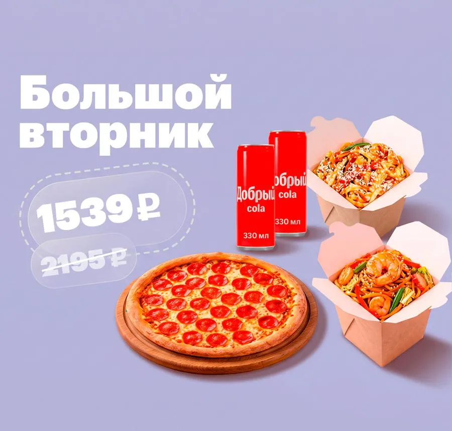 Большой вторник