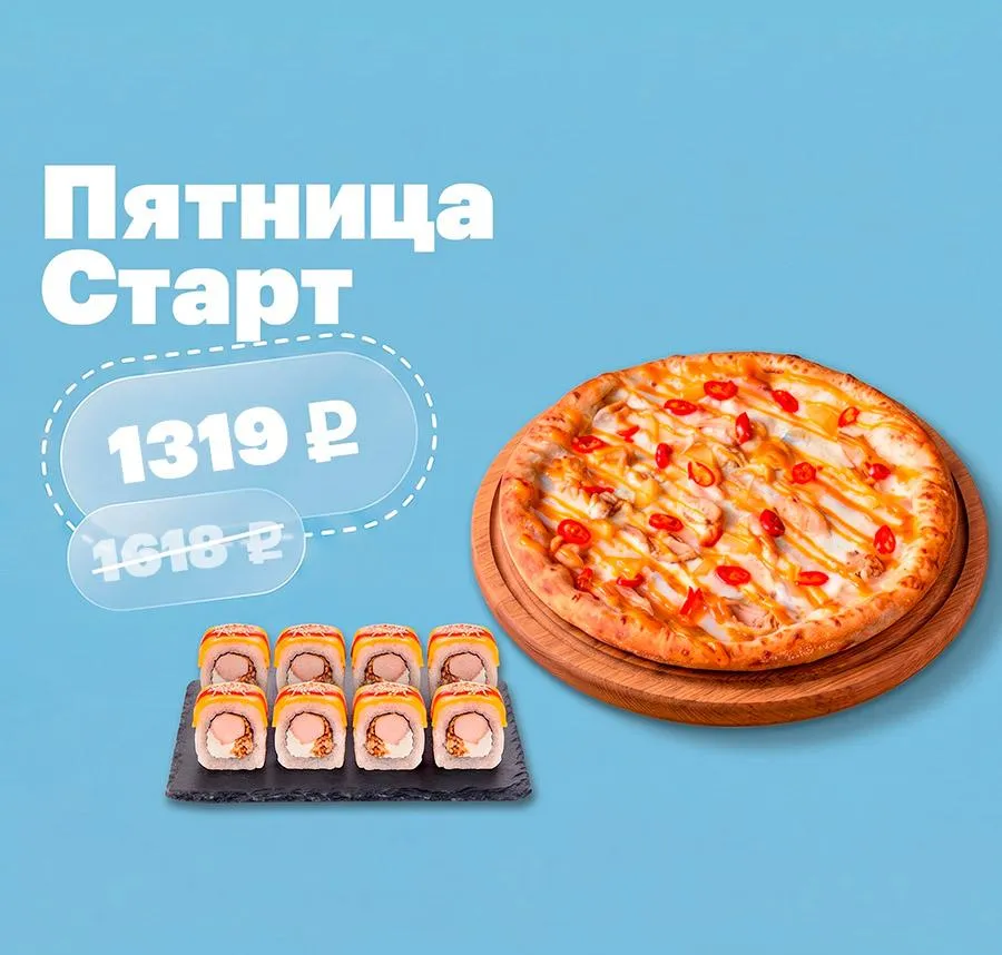 Тропик - старт