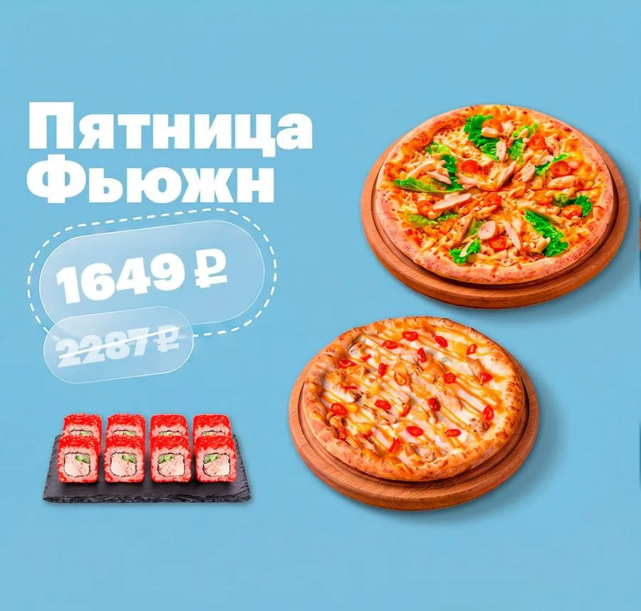 Тропик Фьюжн