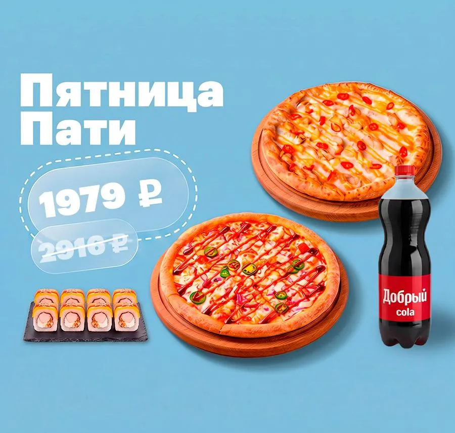 Тропик Пати