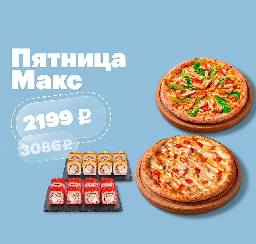 Тропик Макс