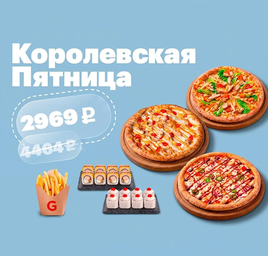 Тропик Королевский 