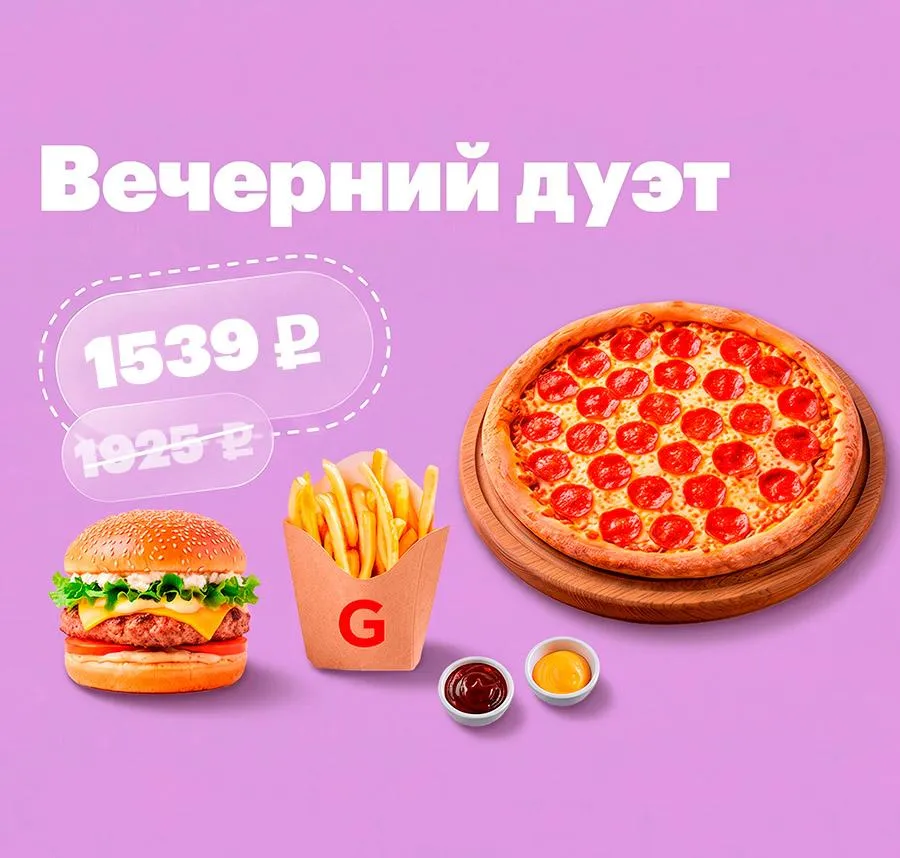 Вечерний дуэт