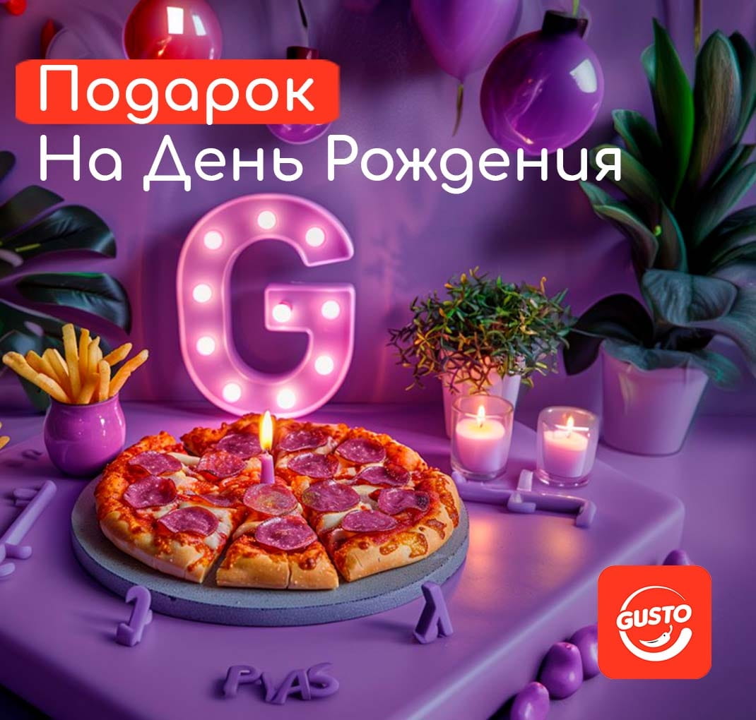 Вкусная пицца и роллы с доставкой в Рязани и Рыбном от Gusto