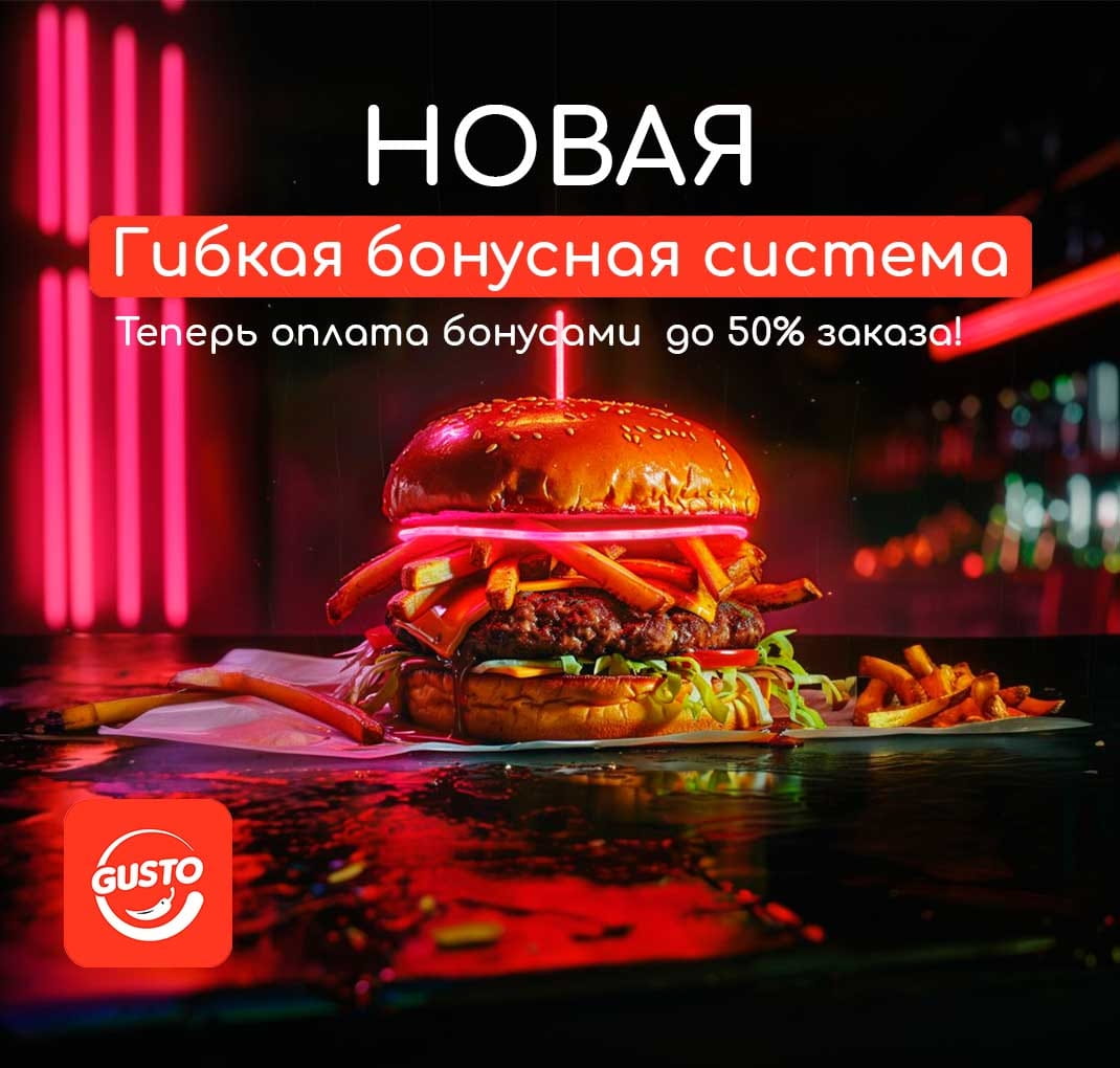 Вкусная пицца и роллы с доставкой в Рязани и Рыбном от Gusto