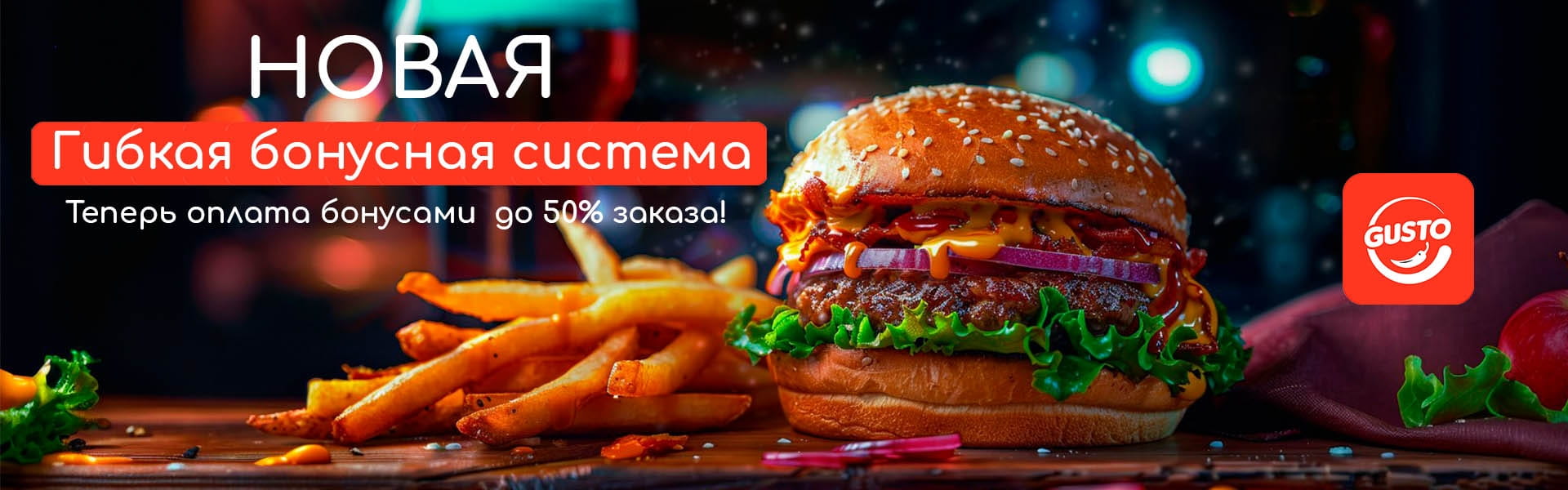 Вкусная пицца и роллы с доставкой в Рязани и Рыбном от Gusto