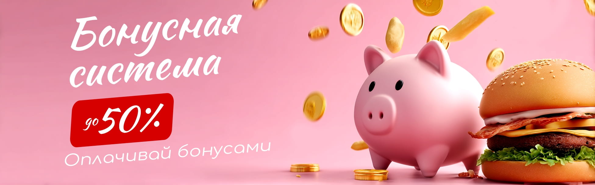 Накопительная система