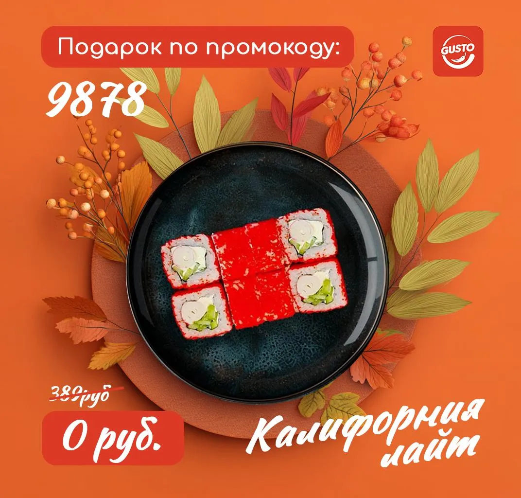 Унаги краб