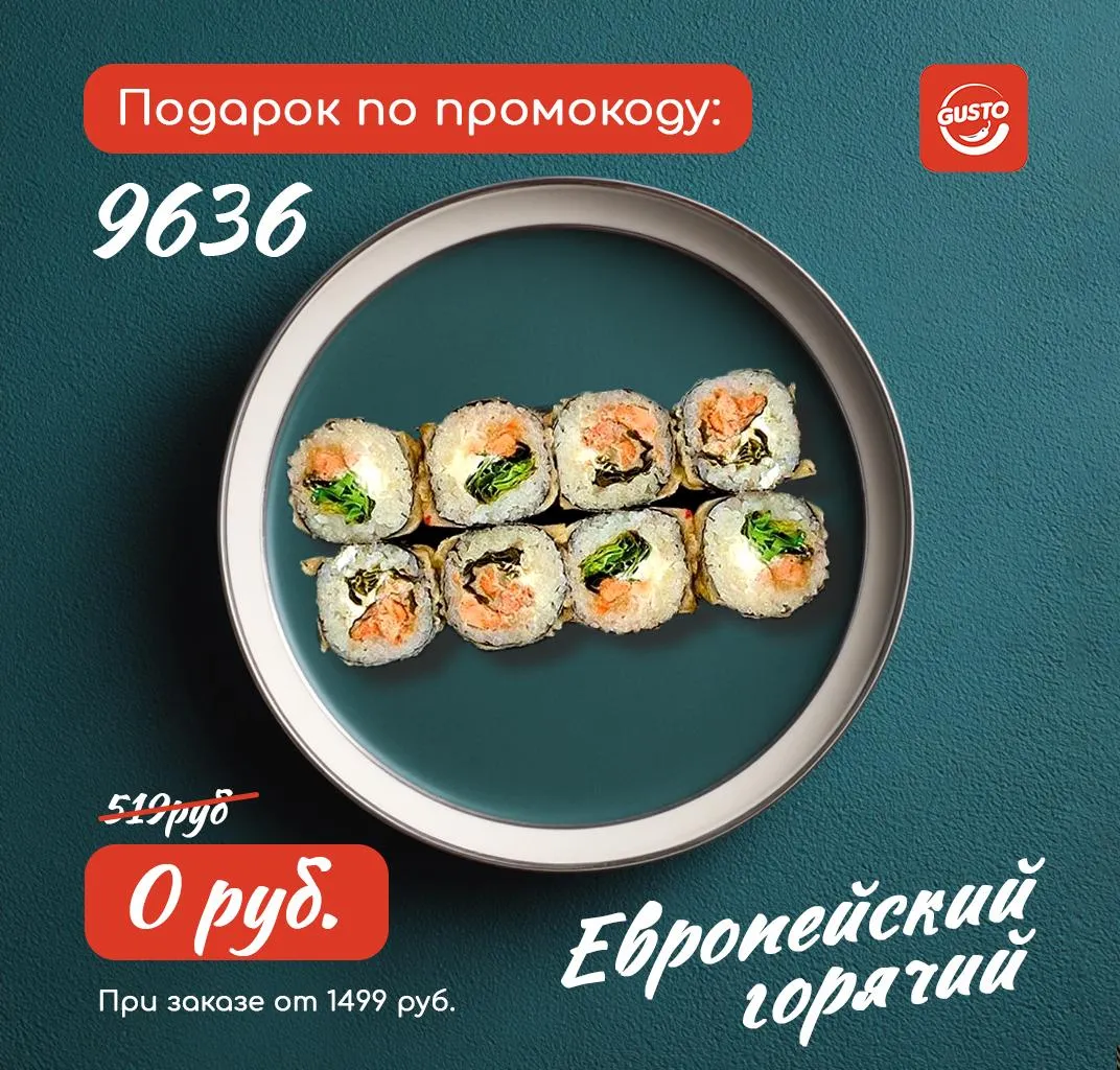 Унаги краб