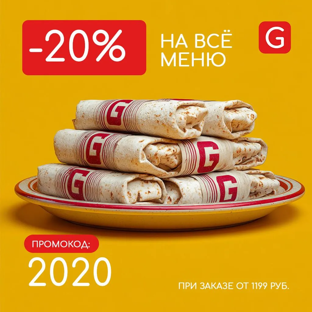 Встречайте GustoGrill