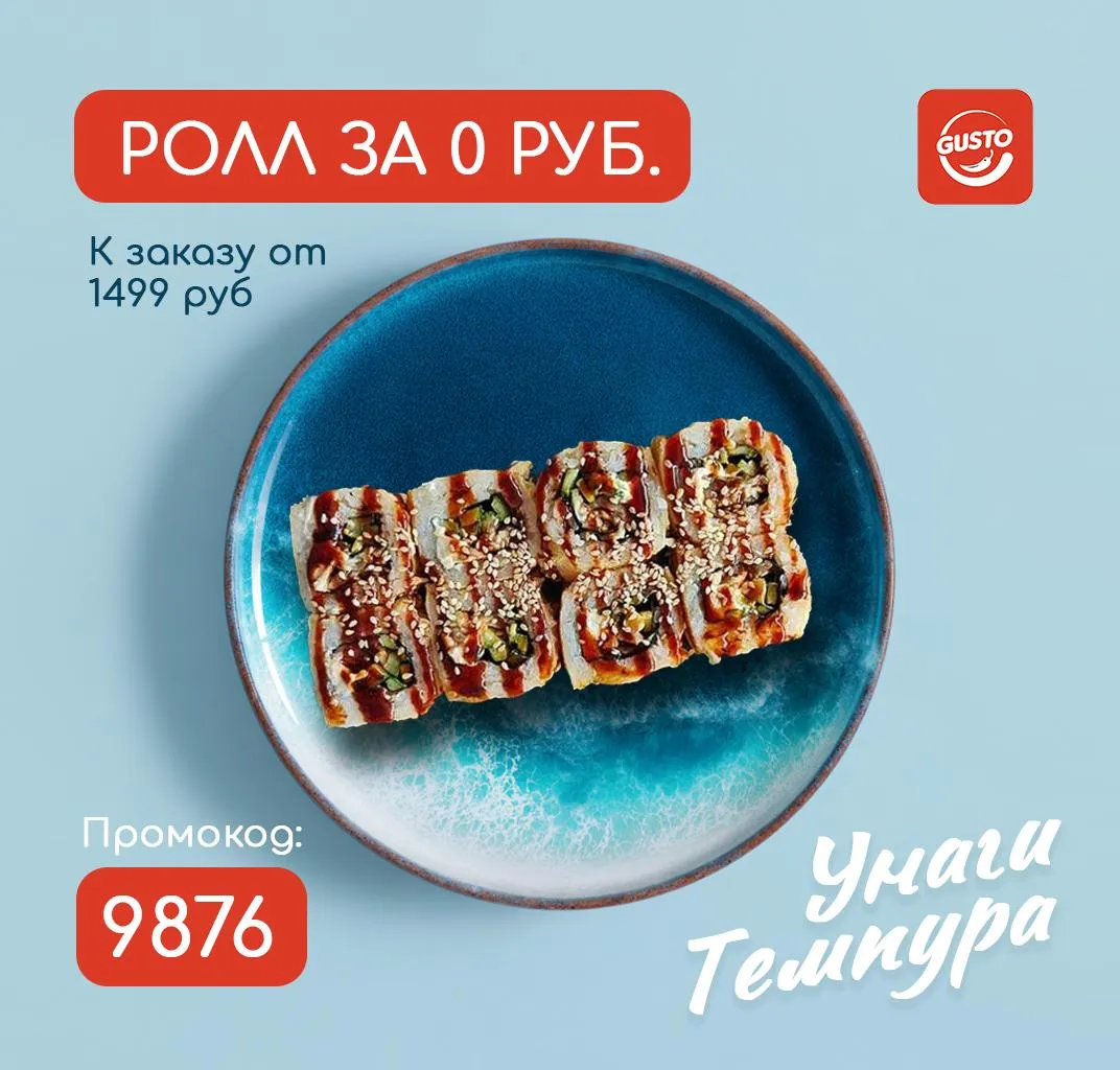Унаги краб