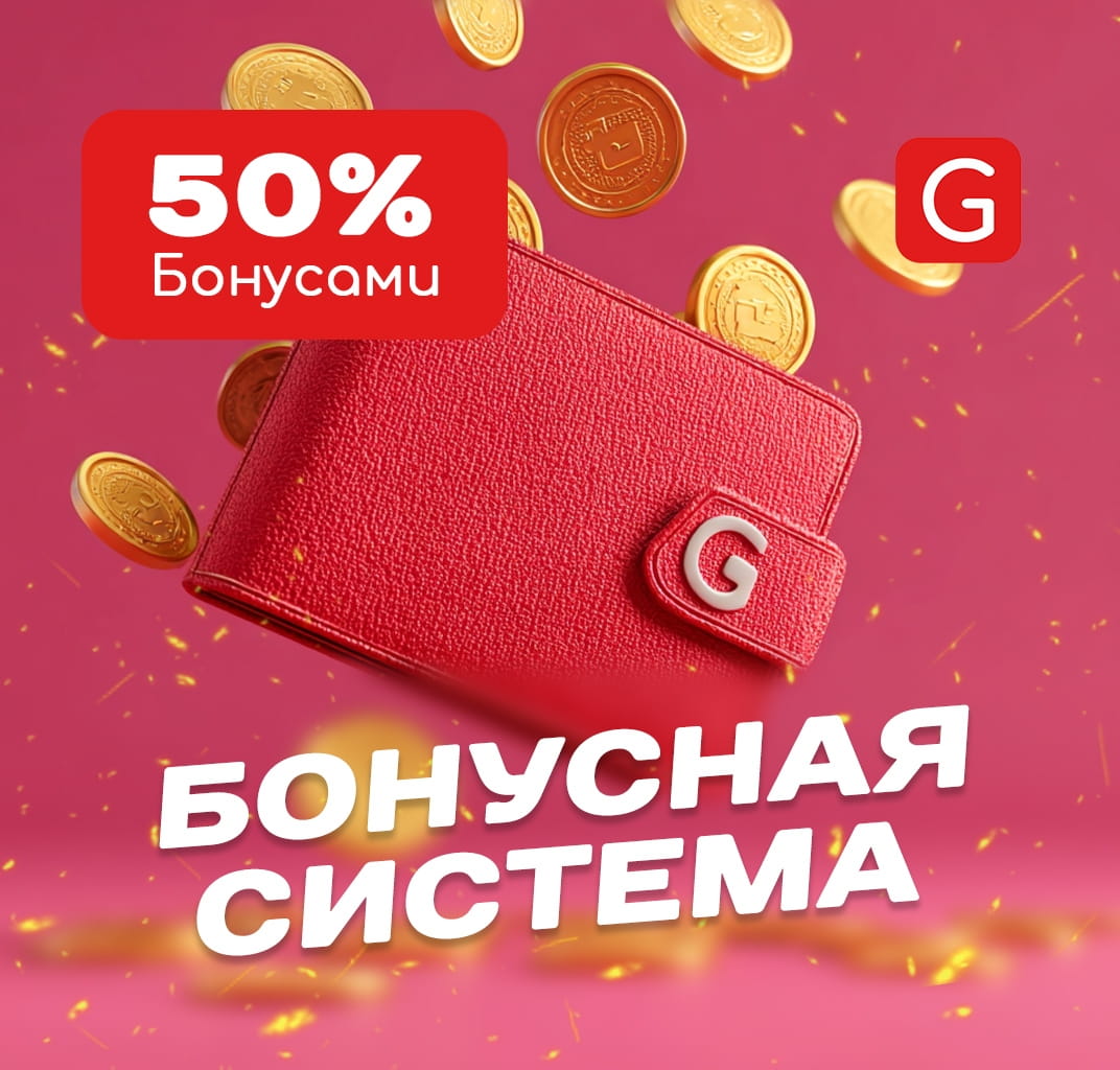 Бонусная система