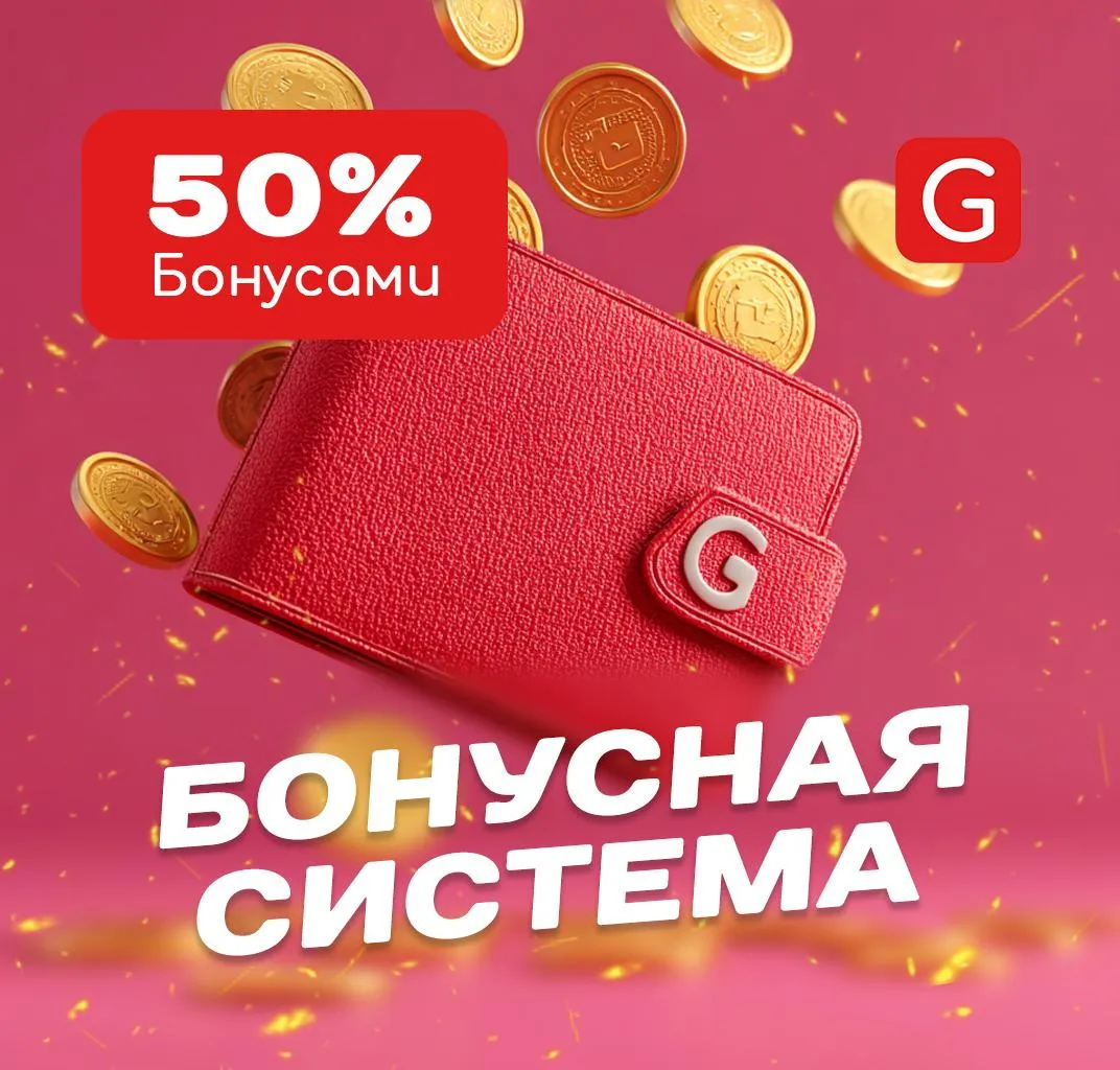 Бонусная система