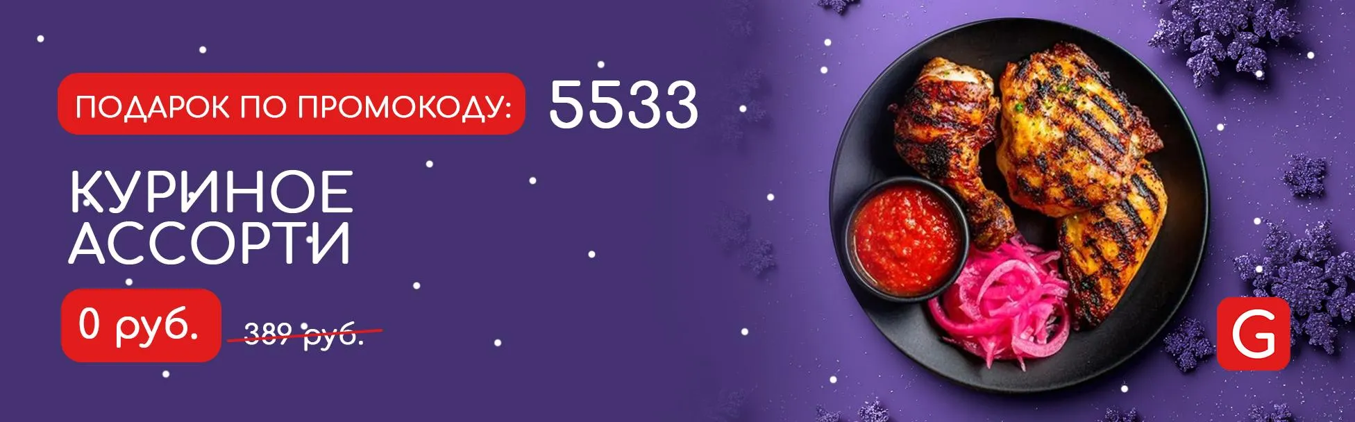 Встречайте GustoGrill