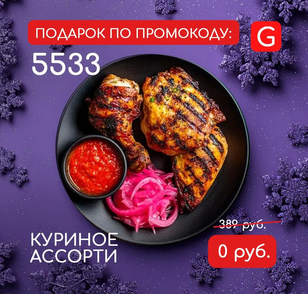 Встречайте GustoGrill