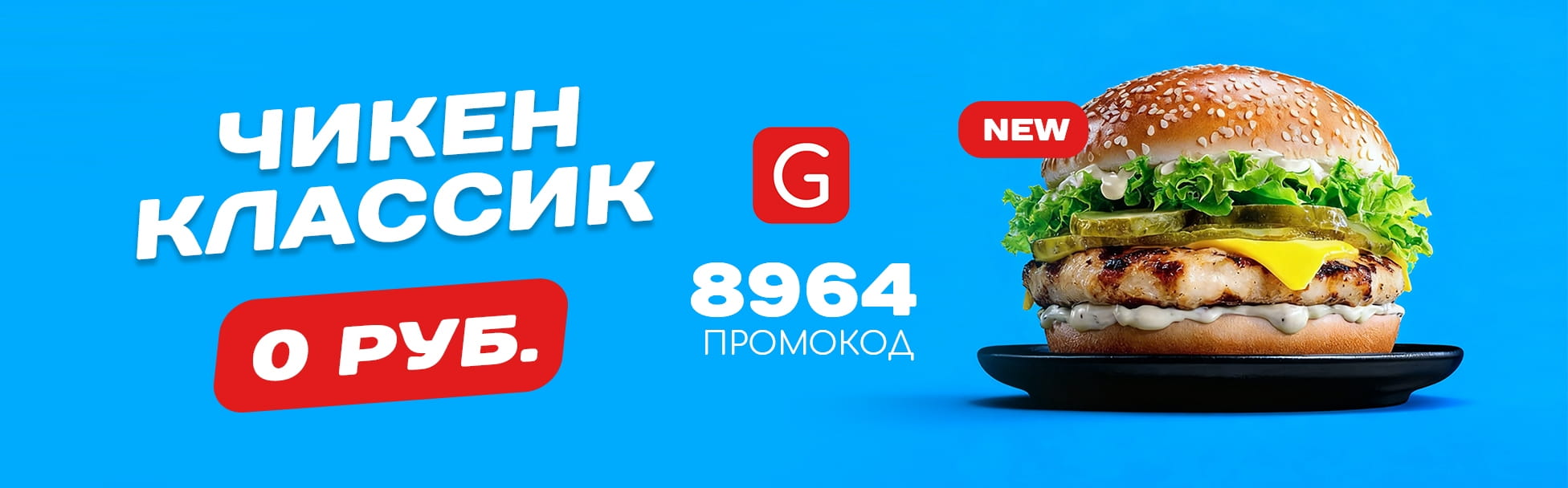 Встречайте GustoGrill