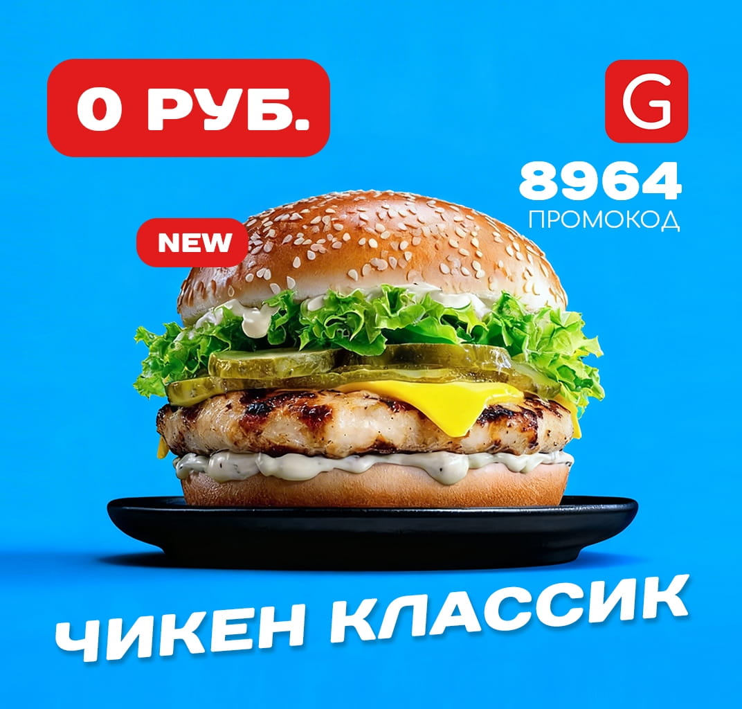 Встречайте GustoGrill