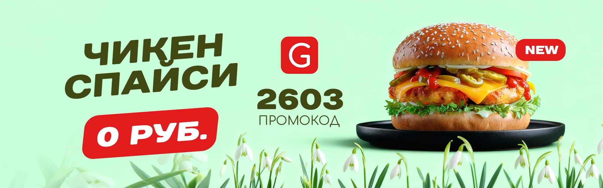 Встречайте GustoGrill