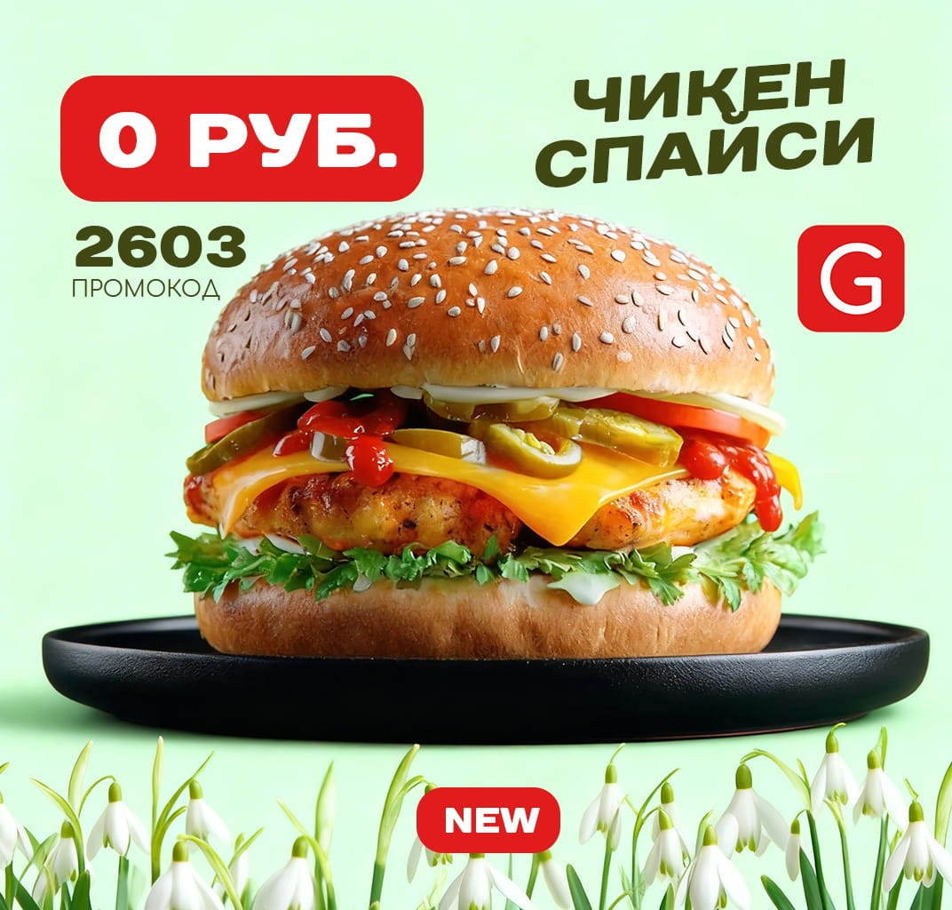 Встречайте GustoGrill