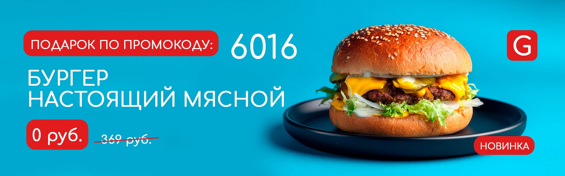 Встречайте GustoGrill