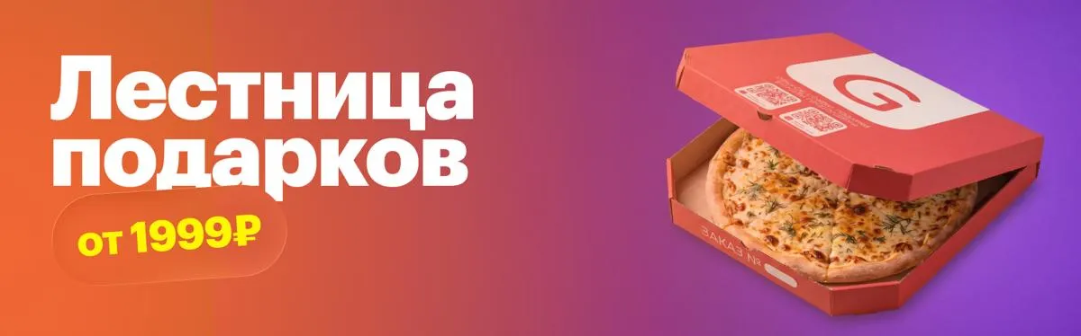 Лестница выходные