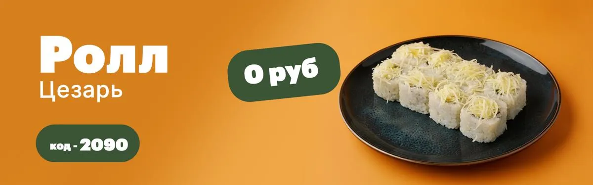 Унаги краб