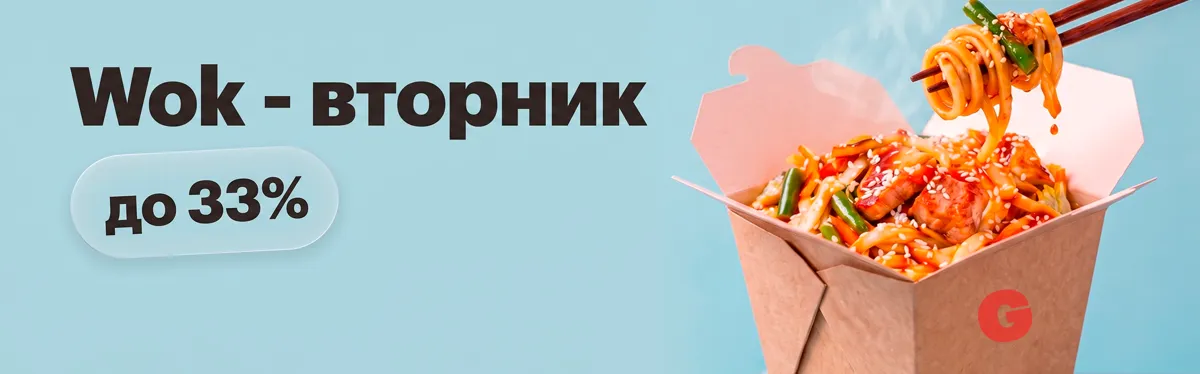 Акция вторник