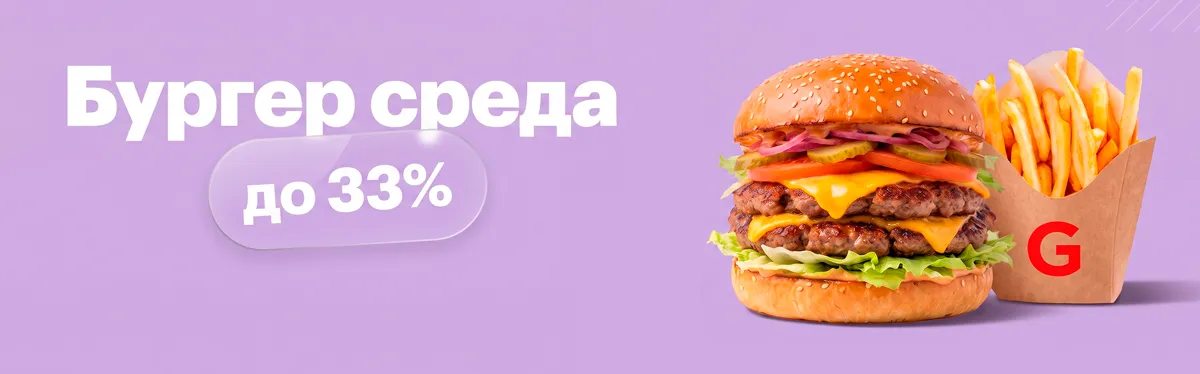Акция среда