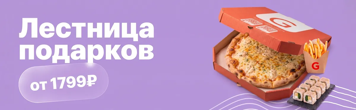 Лестница будни