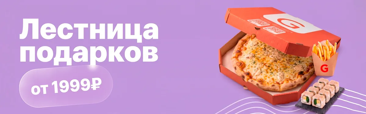 Лестница выходные