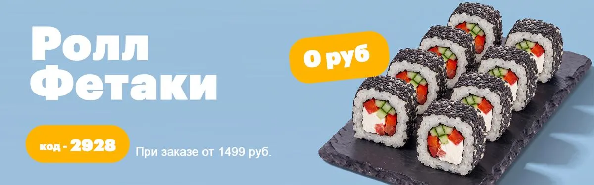 Унаги краб