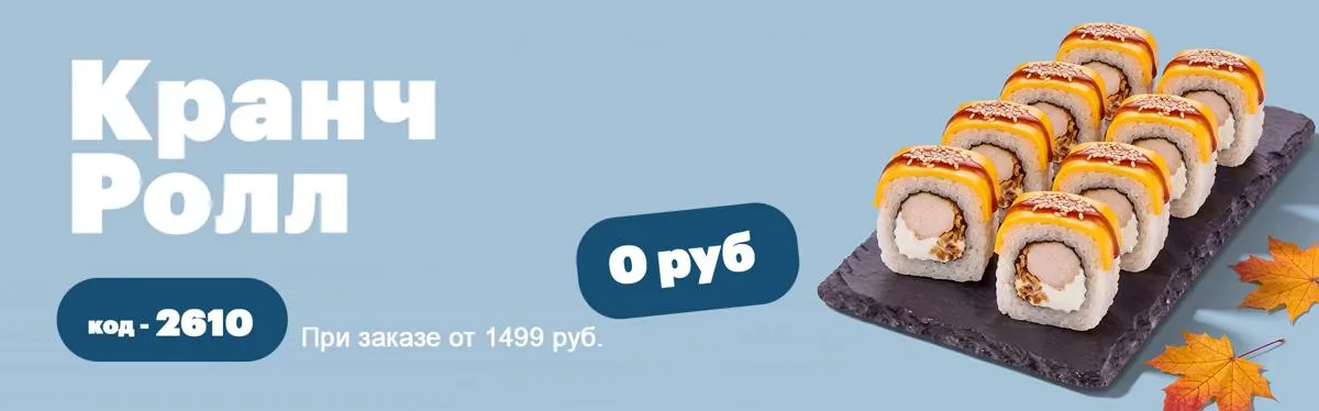 Унаги краб
